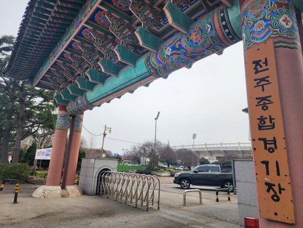 전주종합경기장 정문 입구에 있는 수당문 상량(지붕 밑 마룻대). '수당(秀堂)'은 삼양사를 설립한 고창 출신 고(故) 김연수씨 아호다. 전북도는 경기장을 지을 때 3000만원을 쾌척한 김씨 공로를 기리기 위해 그의 호를 따 수당문을 만들었다. 김준희 기자