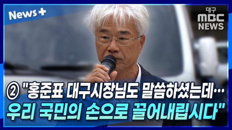 대구 MBC