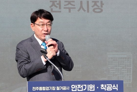 우범기 전주시장이 지난달 25일 전주시 전주종합경기장 부지에서 열린 '철거 공사 안전 기원 착공식'에 참석해 기념사를 하고 있다. 뉴스1