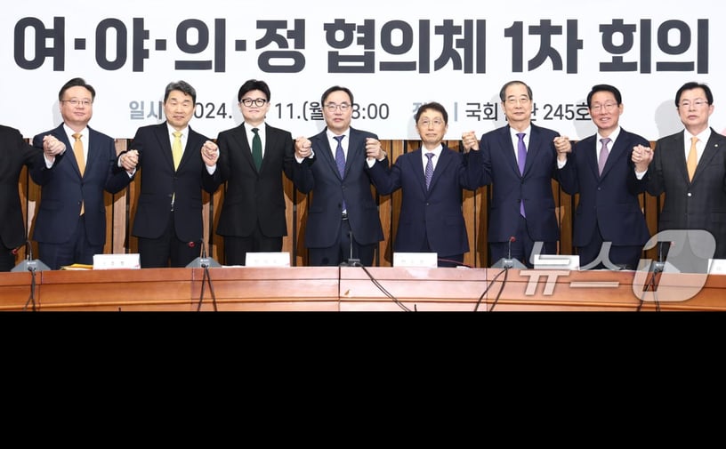 한동훈 국민의힘 대표와 한덕수 국무총리 등이 11일 오전 서울 여의도 국회에서 열린 여·야·의·정 협의체 1차 회의에서 기념촬영을 하고 있다. 2024.11.11/뉴스1 ⓒ News1 김민지 기자