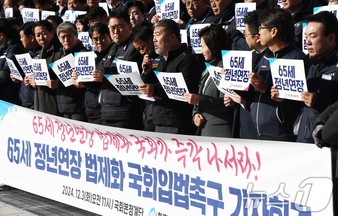 김동명 한국노총 위원장과 관계자들이 3일 오전 서울 여의도 국회 본청 계단 앞에서 65세 정년연장 법제화 국회 입법 촉구 기자회견을 하고 있다. 2024.12.3/뉴스1 ⓒ News1 김민지 기자