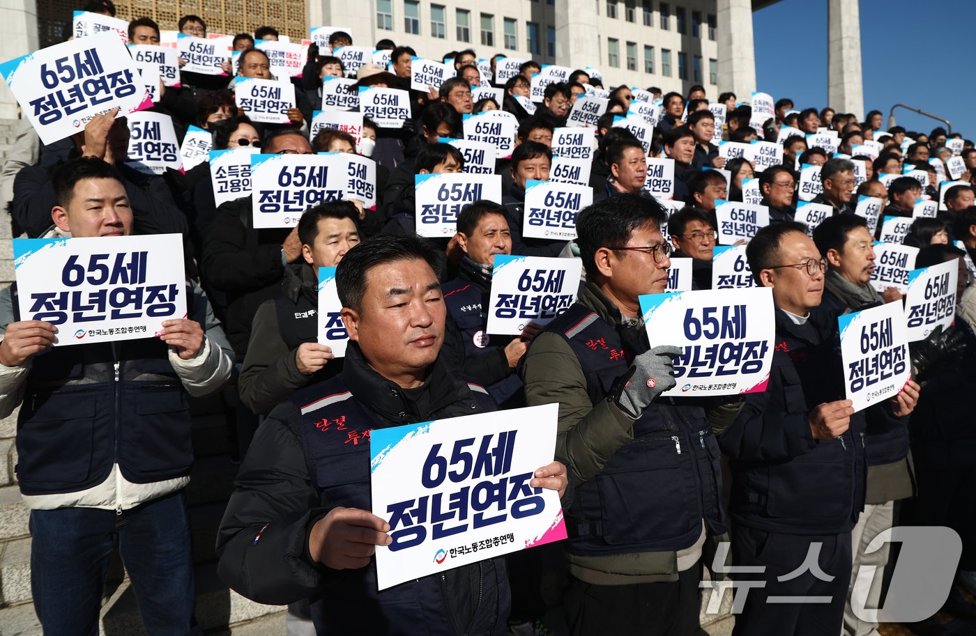 한국노총 조합원들이 3일 오전 서울 여의도 국회 본청 계단 앞에서 열린 65세 정년연장 법제화 국회 입법 촉구 기자회견에서 65세 정년연장을 촉구하는 손피켓을 들고 있다. 2024.12.3/뉴스1 ⓒ News1 김민지 기자