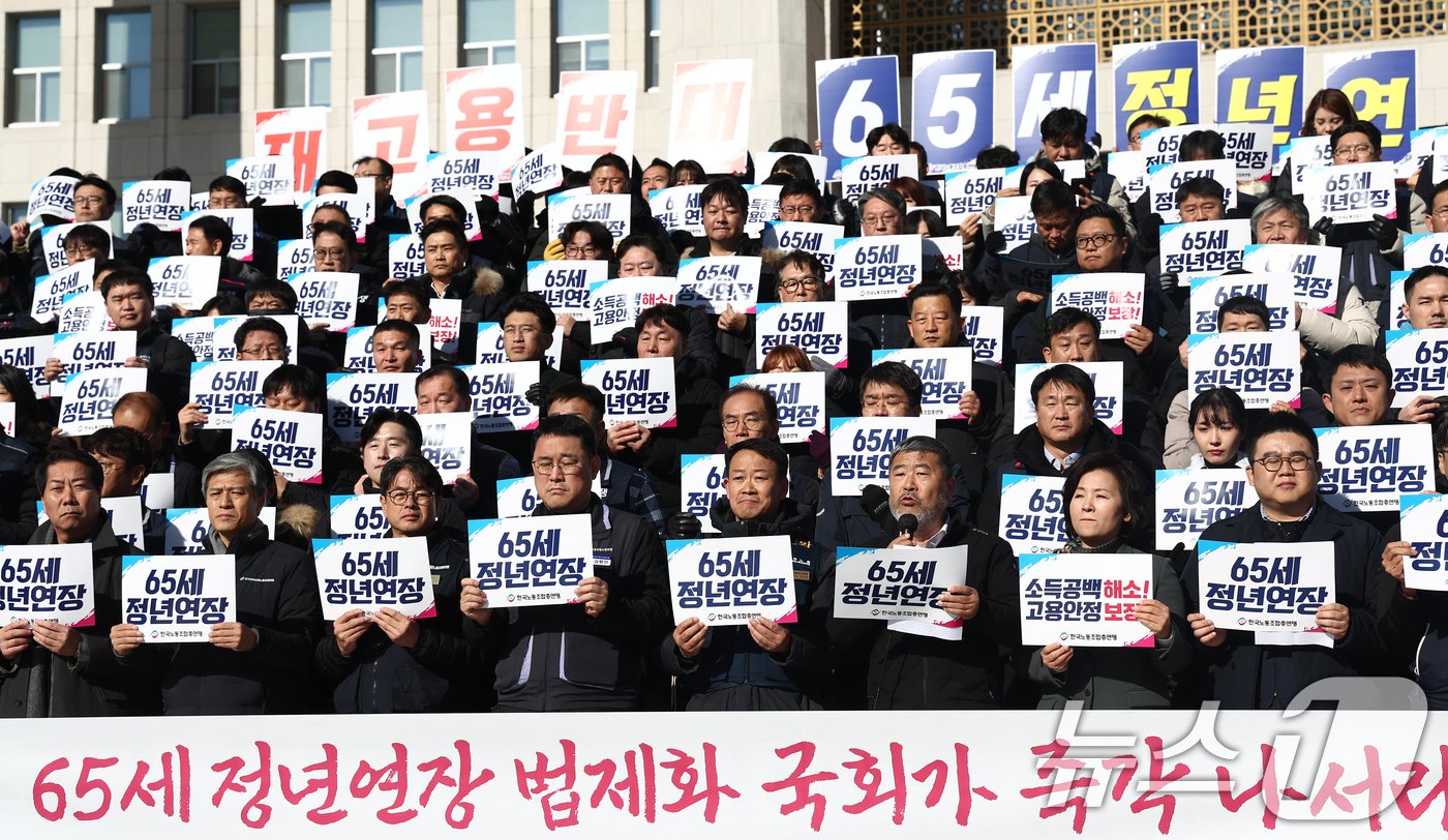 김동명 한국노총 위원장과 관계자들이 3일 오전 서울 여의도 국회 본청 계단 앞에서 65세 정년연장 법제화 국회 입법 촉구 기자회견을 하고 있다. 2024.12.3/뉴스1 ⓒ News1 김민지 기자