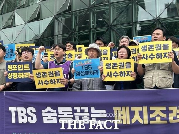 TBS 노동조합과 전국언론노동조합 TBS지부가 5월 30일 오전 시청 앞에서 서울시 출자출연기관·서울지역 공공기관 노조, 전국언론노조 각 지부 등과 함께 기자회견을 열고 원포인트 임시회를 열고 지원 폐지 조례를 철회할 것을 촉구하고 있다. /김해인 기자