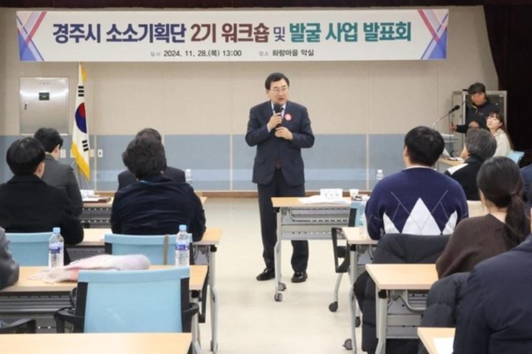 경주시 소소기획단 2기, 창의적 아이디어로 시민 감동 이끈다:다경뉴스