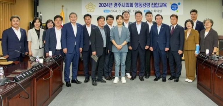 경주시의회, 2024년도 공공기관 종합청렴도 2등급 달성:다경뉴스