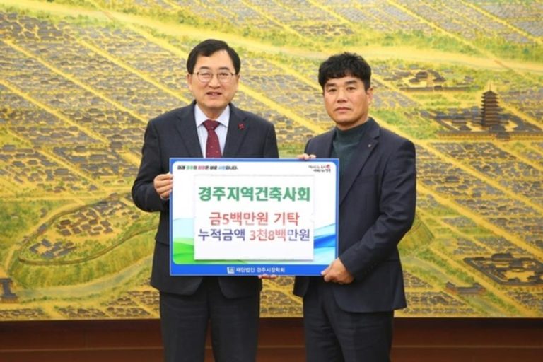 경주지역건축사회, 지역 인재 육성 위해 장학금 500만 원 기탁:다경뉴스