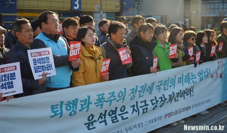 대구경북 시민사회·야권, “분명한 쿠데타 시도···윤석열 스스로 몰락”