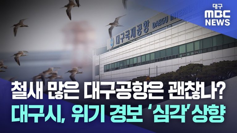 대구 MBC