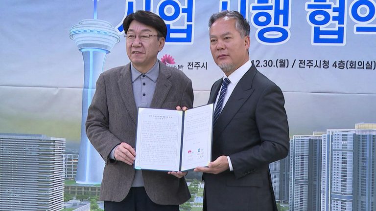 전주시-자광, 옛 대한방직 부지 개발사업 시행 협약