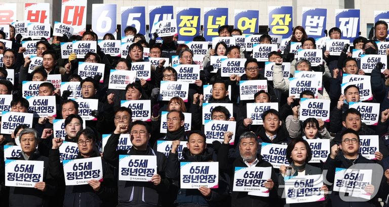 김동명 한국노총 위원장과 조합원들이 3일 오전 서울 여의도 국회 본청 계단 앞에서 열린 65세 정년연장 법제화 국회 입법 촉구 기자회견에서 손피켓을 들고 구호를 외치고 있다. 2024.12.3/뉴스1 ⓒ News1 김민지 기자