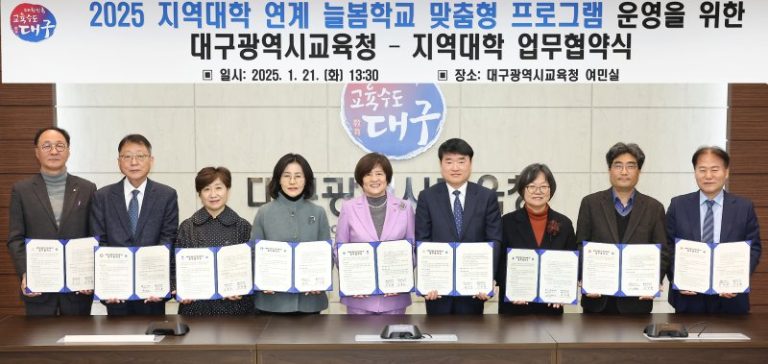 대구교육청이 21일 대구교육청에서 지역대학 8곳과 늘봄학교 맞춤형 프로그램 운영 협약을 체결했다. 뉴시스