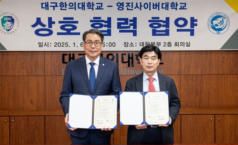 조방제 영진사이버대 총장과 변창훈 대구한의대 총장(왼쪽)이 지난 6일 상호협력 협약을 체결하고 함께 포즈를 취했다. 영진사이버대 제공