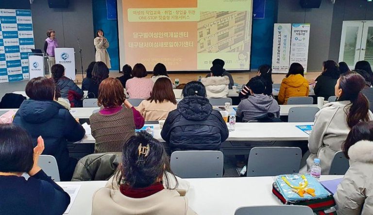 대구 북구 복현동 영진사이버대에서 열린 사회복지계열 취업세미나. (영진사이버대 제공)