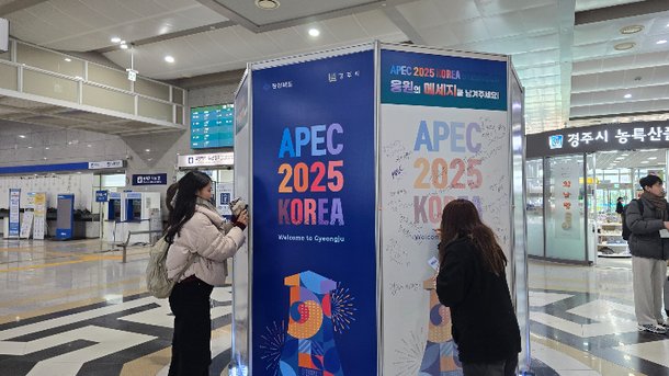 경주시 관계자들이 경주역에서 코레일 대구본부와 함께 APEC 정상회의의 성공 개최를 위한 현장 홍보 이벤트를 진행하고 있다. 경주시 제공