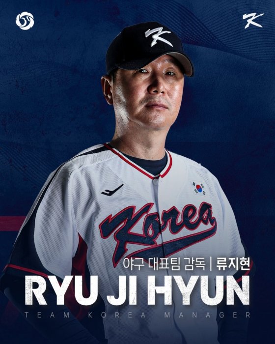 류지현 대표팀 감독. /사진=KBO 제공