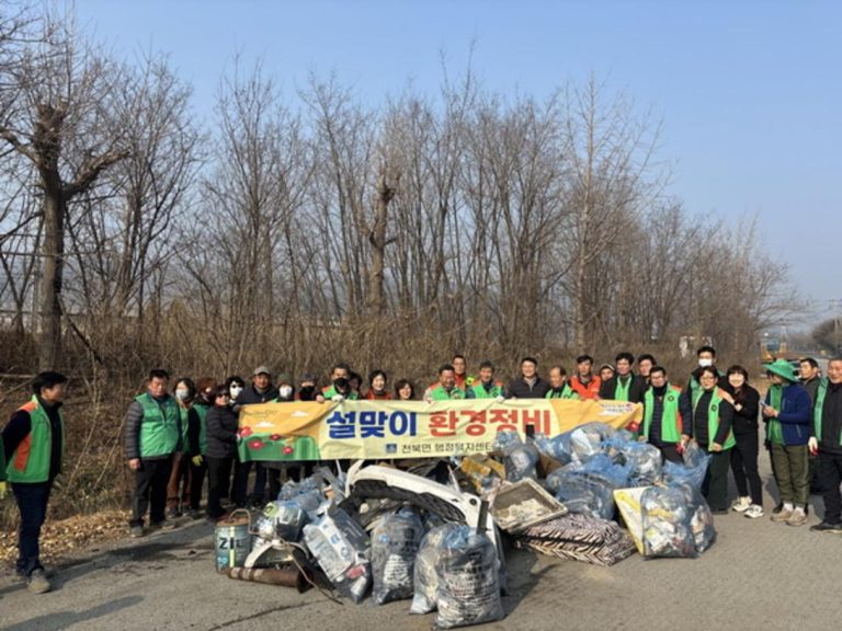 경주 천북면, APEC 클린데이 캠페인 및 환경정비로 쾌적한 설 맞이 준비:다경뉴스