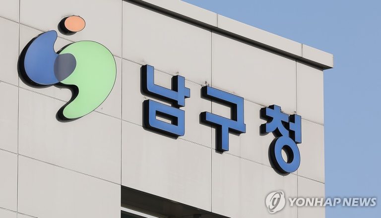 대구 남구청 신청사 후보지 선정 설문조사 실시…사업 속도