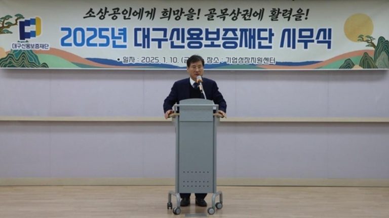 대구신용보증재단 박진우 이사장, “소상공인에게 희망을 드리는 재단으로 거듭날 것”:다경뉴스