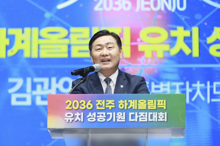 전북특별자치도, 2036 전주 하계올림픽 유치 본격 시동